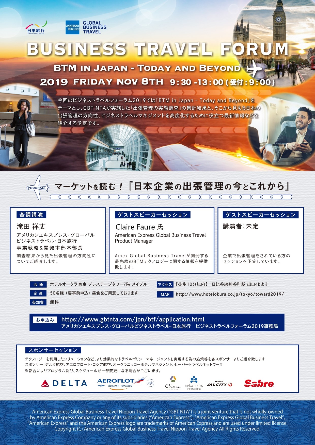 GBT NTA Business Travel Forum 2019 JPN Claire.jpg
