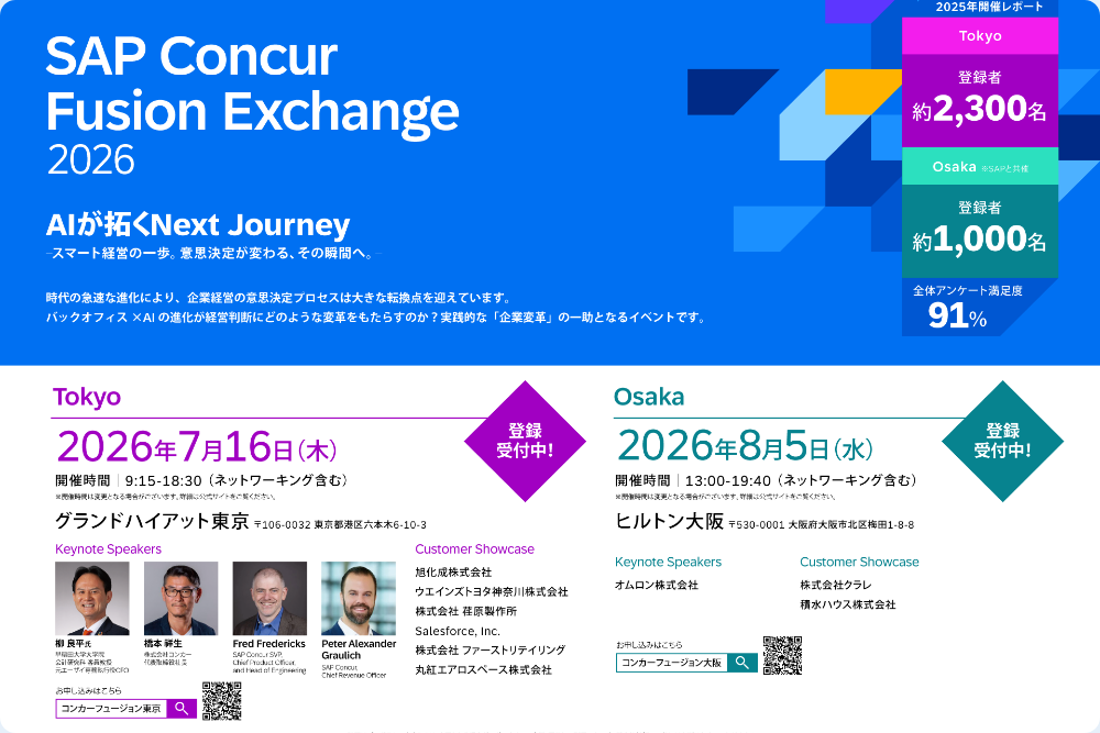 Website article Concur announcement.png