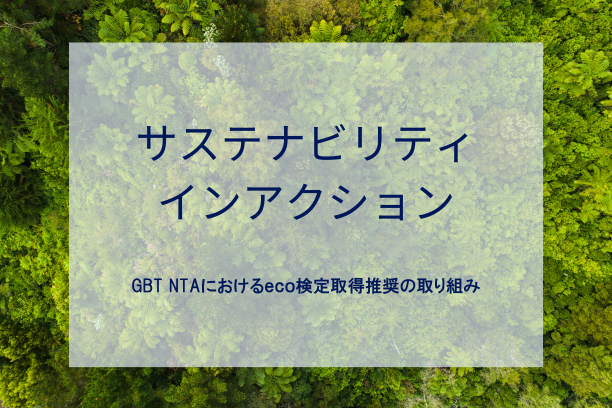 Eco test image JP3.png