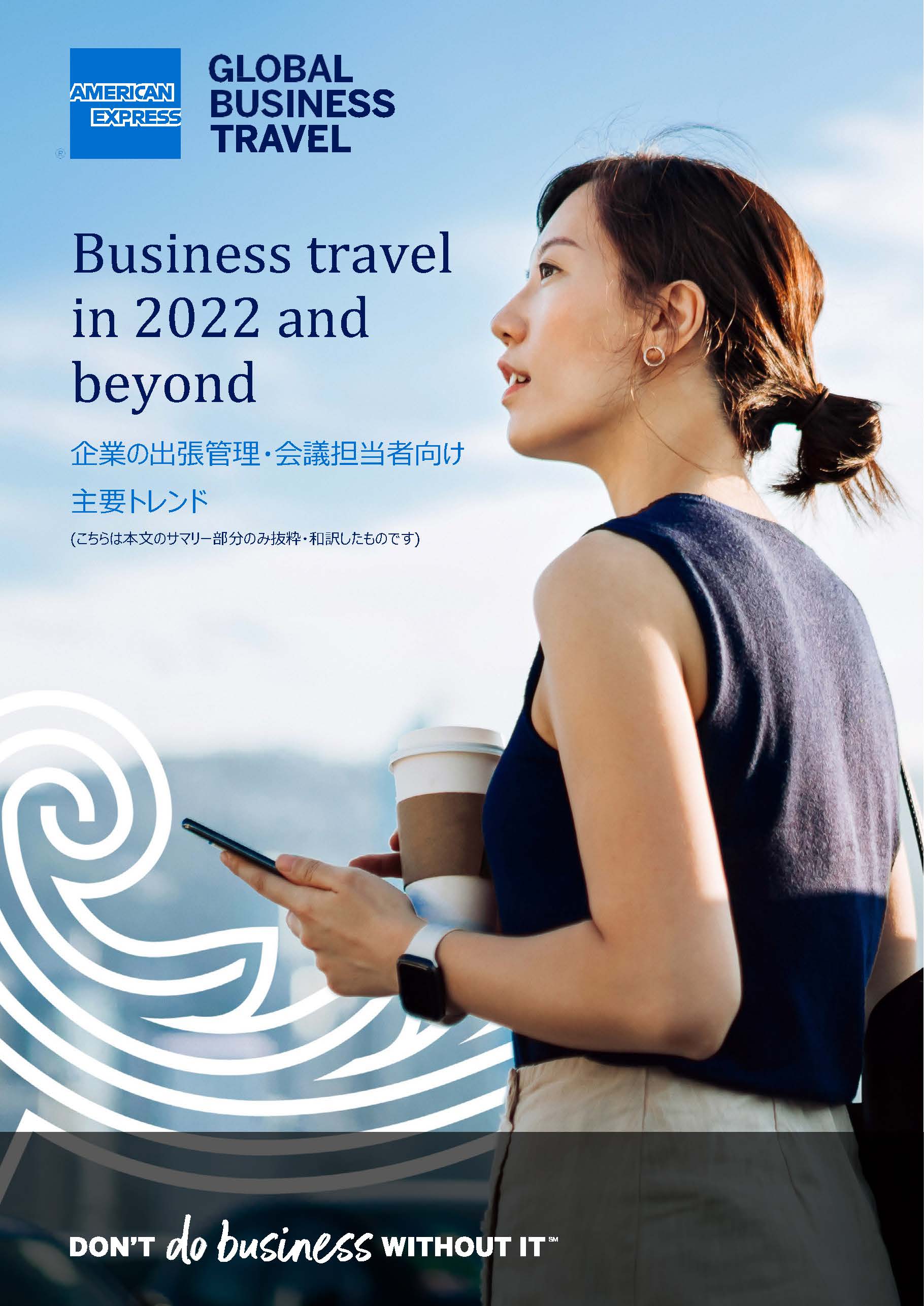 Business Travel in 2022 and Beyond Cover